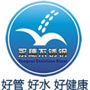 佛山市永穗不銹鋼無限公司 佛山市永穗不銹鋼無限公司