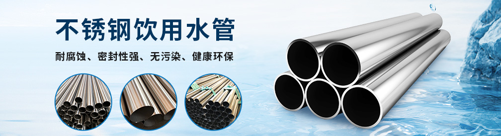 不銹鋼裝璜管 不銹鋼裝璜管