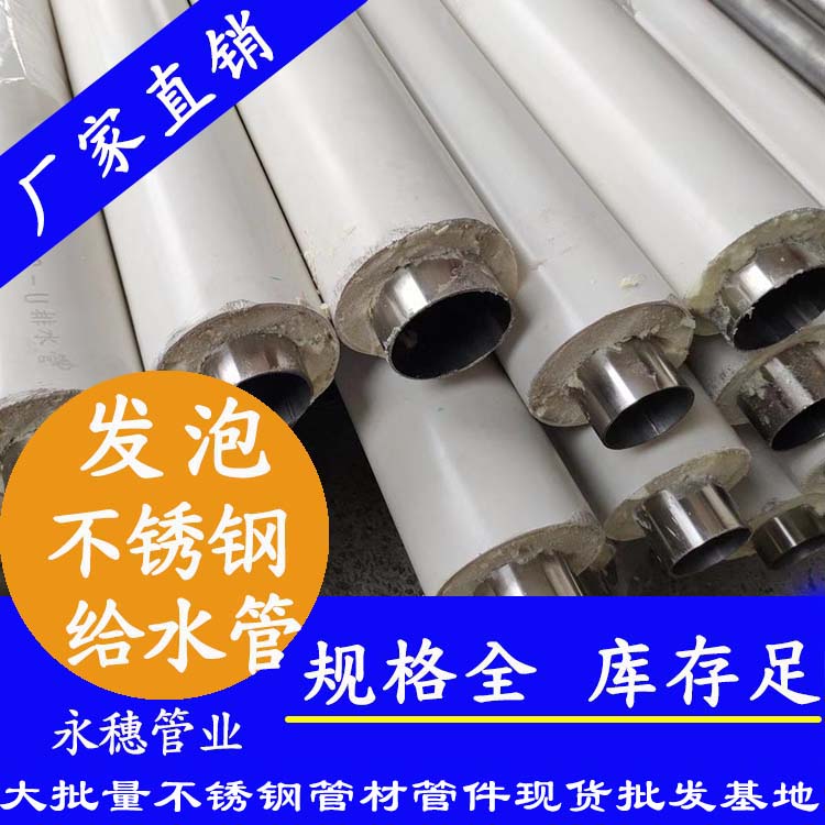 304發泡不銹鋼水管 304發泡不銹鋼水管