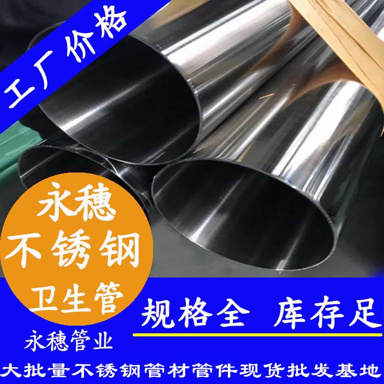 304不銹鋼表里拋光管 304不銹鋼表里拋光管