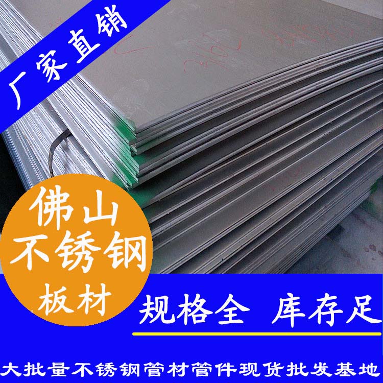 不銹鋼產業板 不銹鋼產業板