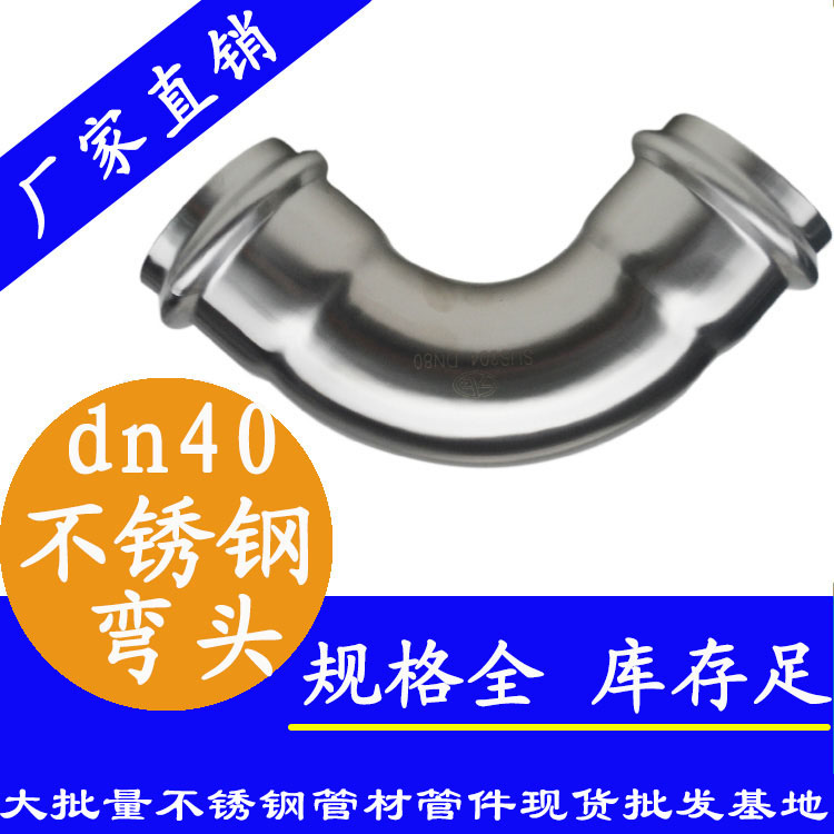 雙卡壓等徑彎頭 雙卡壓等徑彎頭