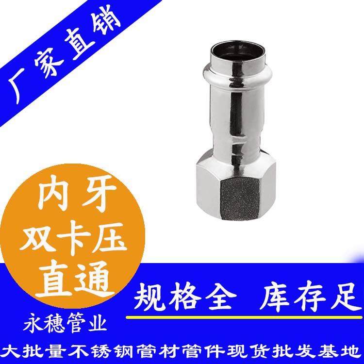 雙卡壓內牙縱貫 雙卡壓內牙縱貫