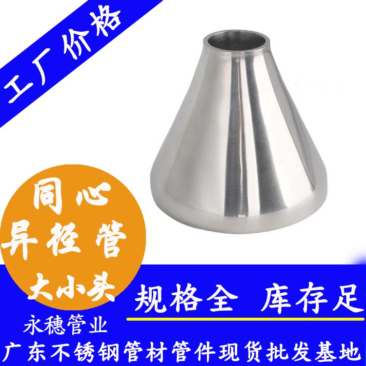 衛生級齊心巨細頭 衛生級齊心巨細頭